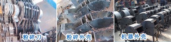 360雙羅底粉碎機產(chǎn)品細節(jié)-1