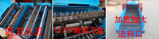 鍘草揉絲機細(xì)節(jié)